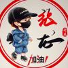 上课上课